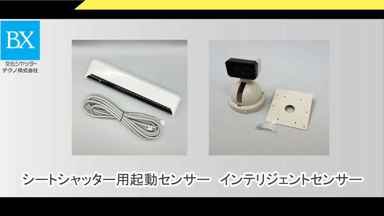 楽天市場】インテリジェントセンサーOA-6000S・取付