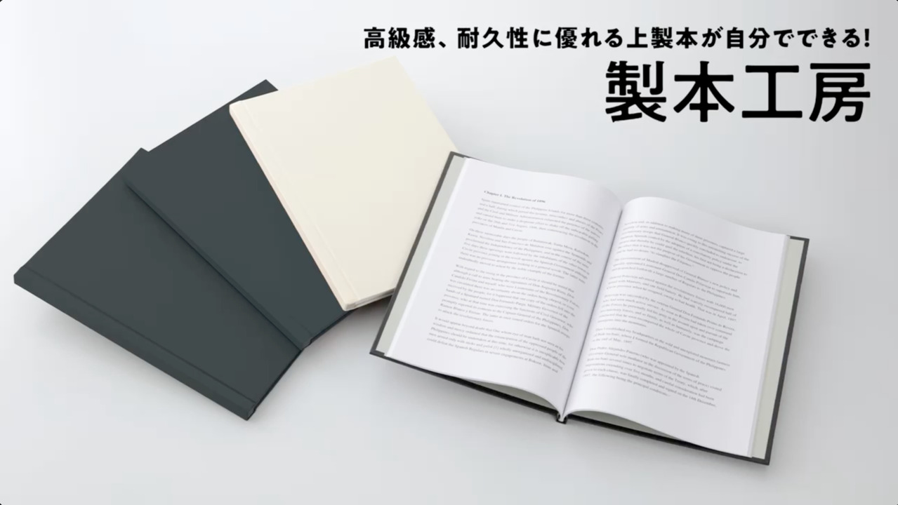 楽天市場】＼本日Point5倍／【製本工房】製本カバー B5サイズ 100枚収納タイプ 3色 自費出版 卒業論文 写真集作りに : 文具スタイル  楽天市場店