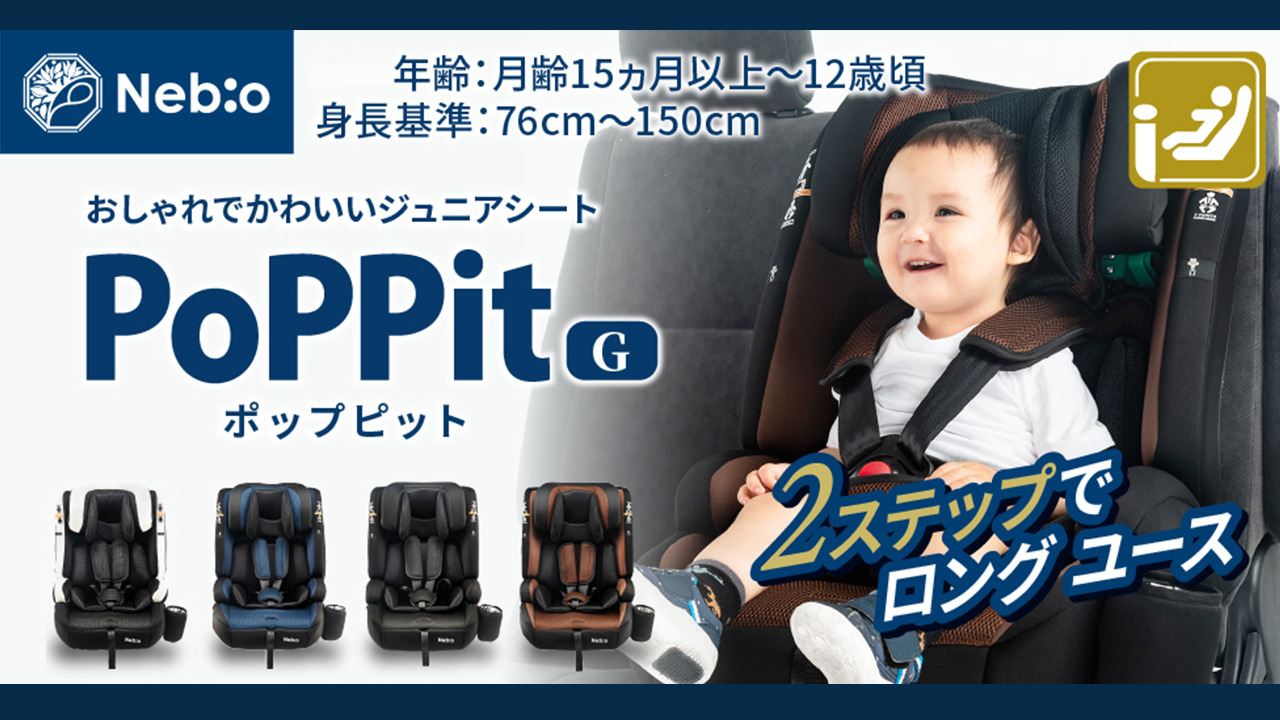 楽天市場】チャイルドシート 新モデル登場！【R129適合 ISOFIX 15ヶ月 