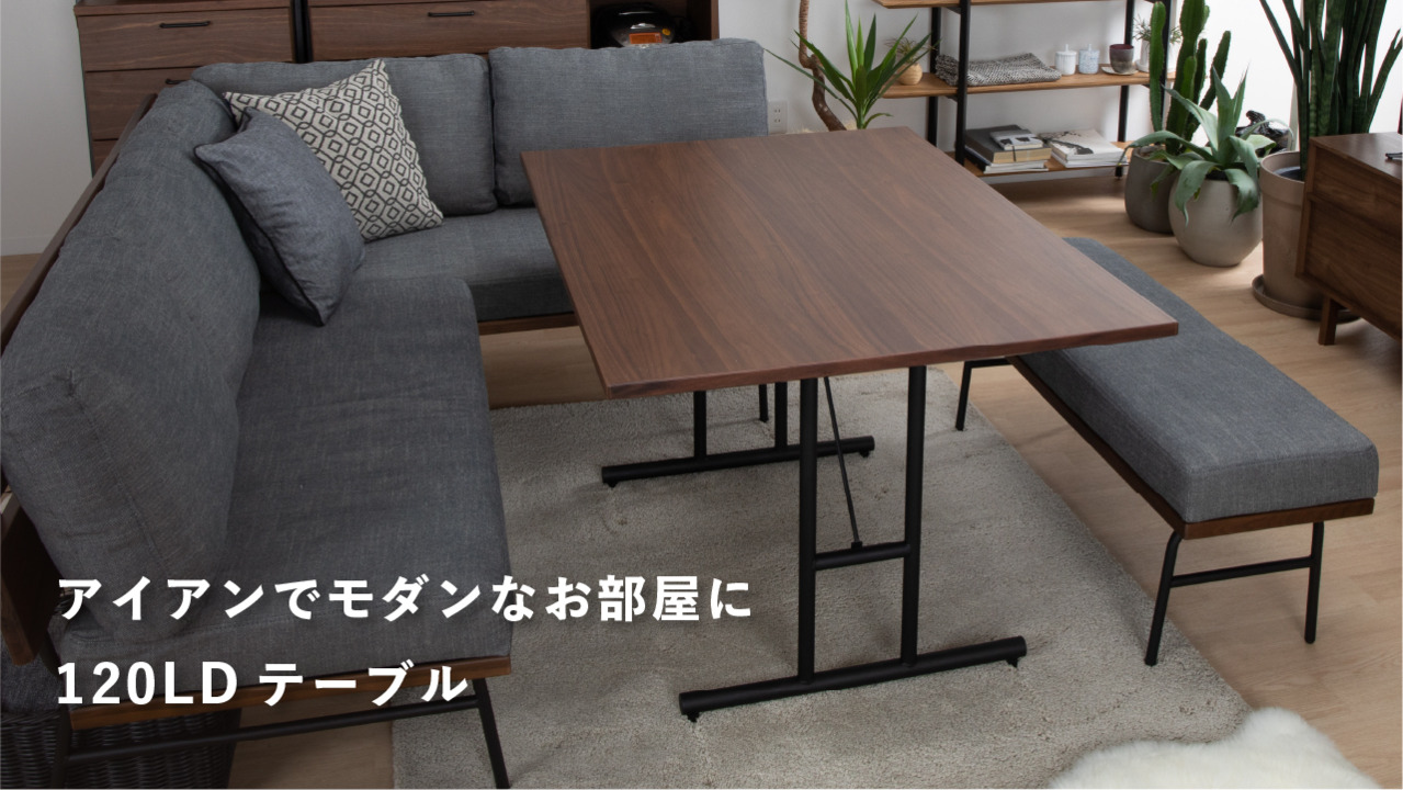 足場板　アイアン　テーブル　COBA おしゃれ　ダイニング　リビング　かっこいい アイアン脚のダイニングテーブルでおしゃれな空間に！選び方と