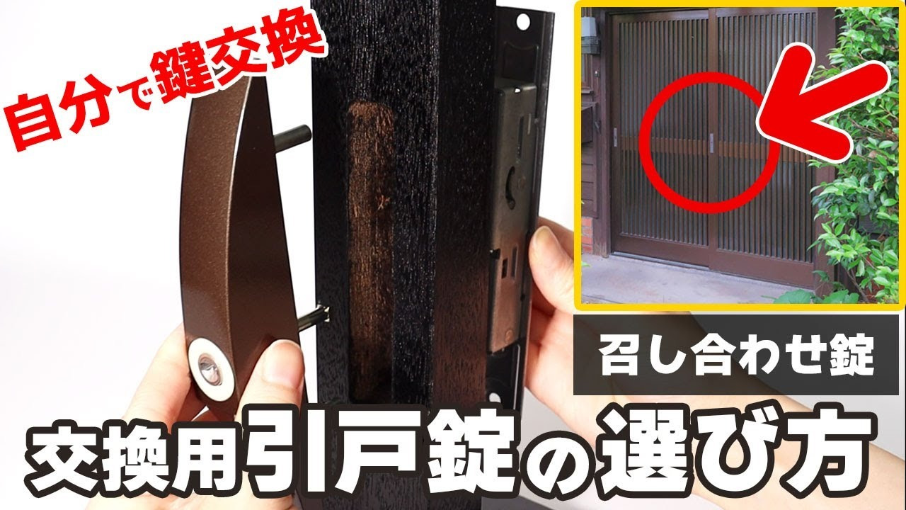 kasumi 交換取り引き、グッズお譲りしてます！ 楽天市場 | 防犯グッズのあんしん壱番 - 自分で鍵交換！MIWA