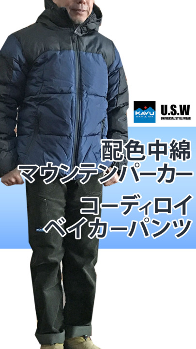 楽天市場】USW UNIVERSAL STYLE WEAR 【SALE】 配色中綿マウンテン