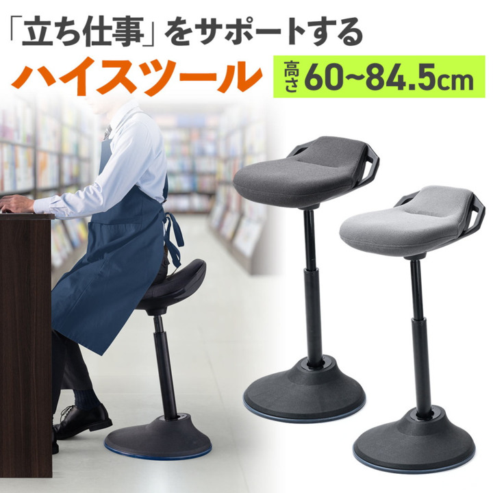 楽天市場】ハイスツール 80cm 75cm 姿勢矯正 デスクチェア