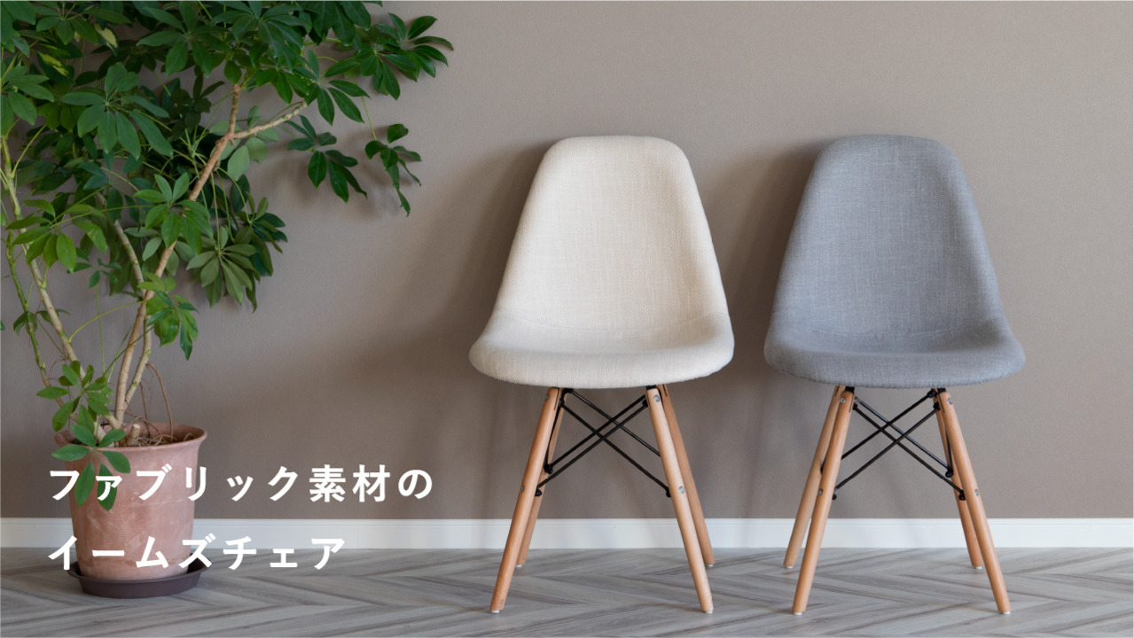 楽天市場】イームズチェア 2脚 ダイニングチェア 組み立て