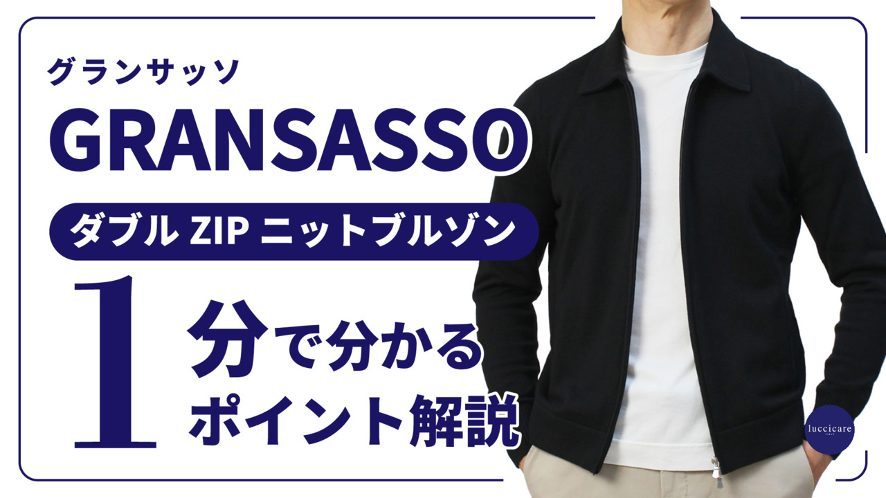 GRAN SASSO ダブル ZIP シャツカラー ニット ブルゾン 23114完売品