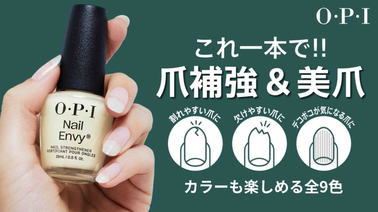 楽天市場】＜楽天ベストコスメ1位＞【OPI公式】爪強化剤 15mL