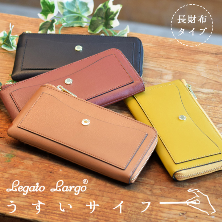 楽天市場】財布 レディース 長財布 うすい財布 薄い Legato