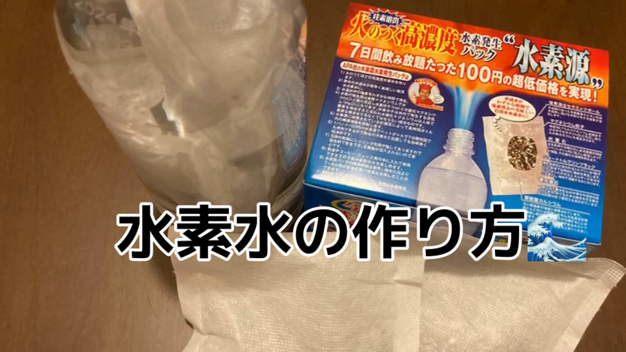 楽天市場】水素源水素発生パック 高濃度水素水 (珪素溶出) 10個パック