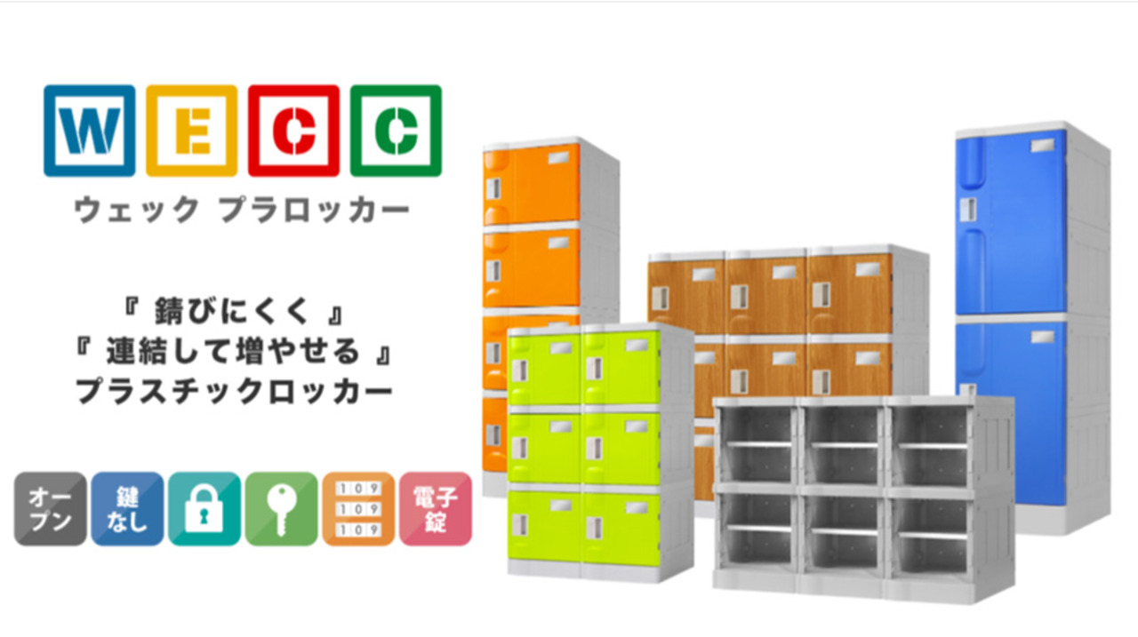 楽天市場】プラスチックロッカー 4人用 ロッカー 1列4段