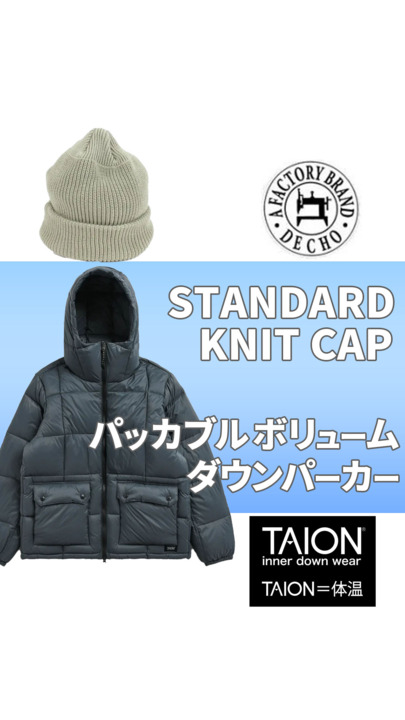 タイオンTAION 体温【SALE】106VZMT マウンテンシリーズ