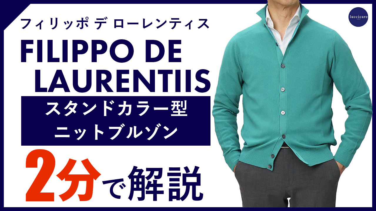 楽天市場】フィリッポ デ ローレンティス / FILIPPO DE LAURENTIIS