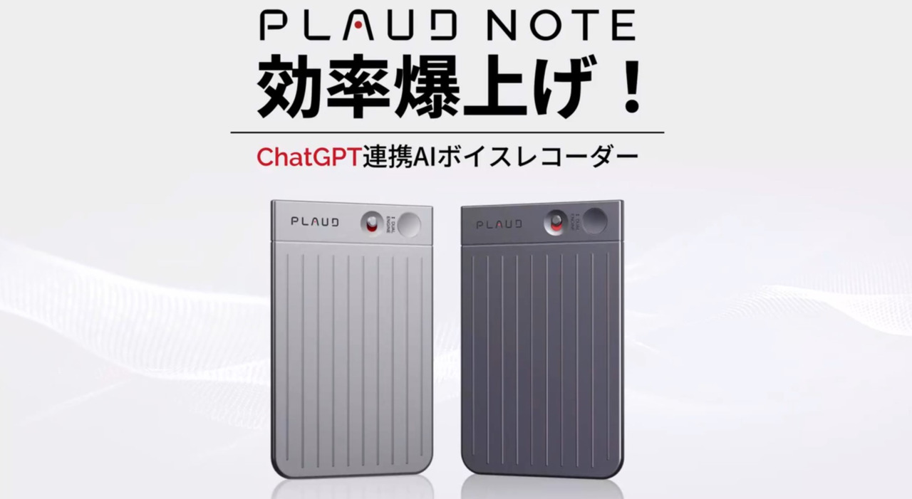 PLAUD NOTE ChatGPT連携AIボイスレコーダー 64GB　ブラック 楽天市場】【先着149名様限定1000円OFFクーポン】公式店 ボイス