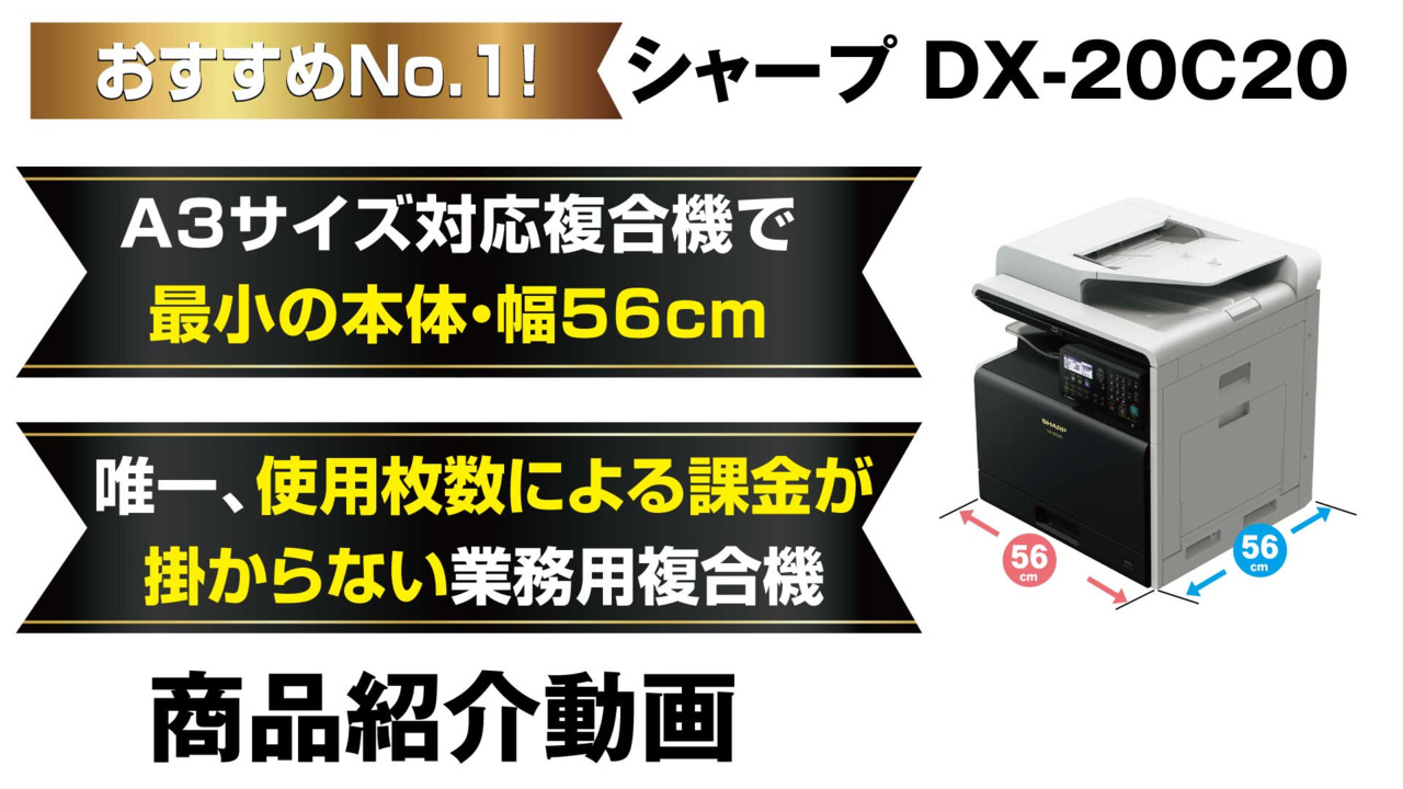 楽天市場】【自動でGoogleに保存＆AI「Gemini」連携！】 シャープ A3 カラーレーザー 複合機 コピー機 DX-20C20 2段給紙+専用台(小)付き  GeminiDriveキャンペーンモデル オフィス向け 業務用 小型 プリンター カラースキャナー FAX : サガス楽天市場店