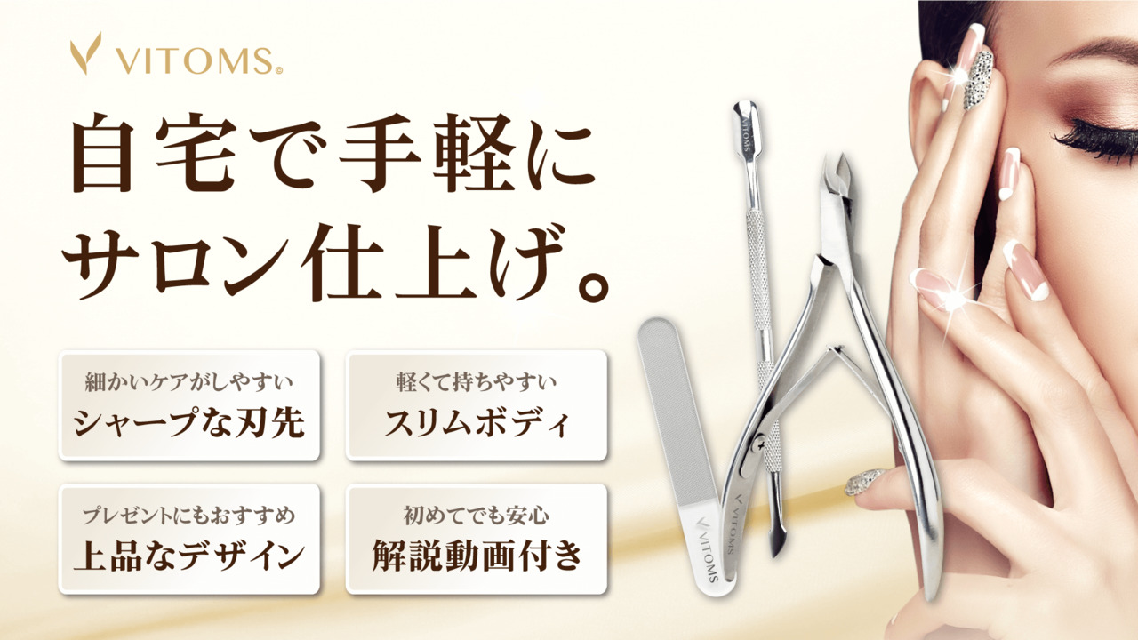 海外ブランド  最終価格】UTSUMIキューティクルニッパー、プッシャー15000円 手入れ用具