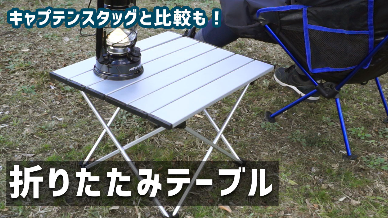 楽天市場】アウトドア キャンプ テーブル 折り畳み 軽量 収納袋