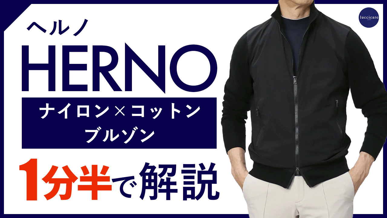 楽天市場】ヘルノ / HERNO / 超軽量 ストレッチナイロン × コットン 