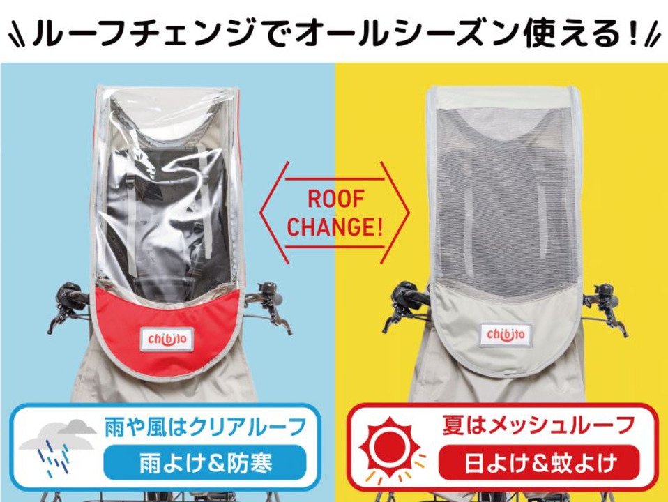 楽天市場 | chibito レインカバー 育児応援 - 育児課題を解決