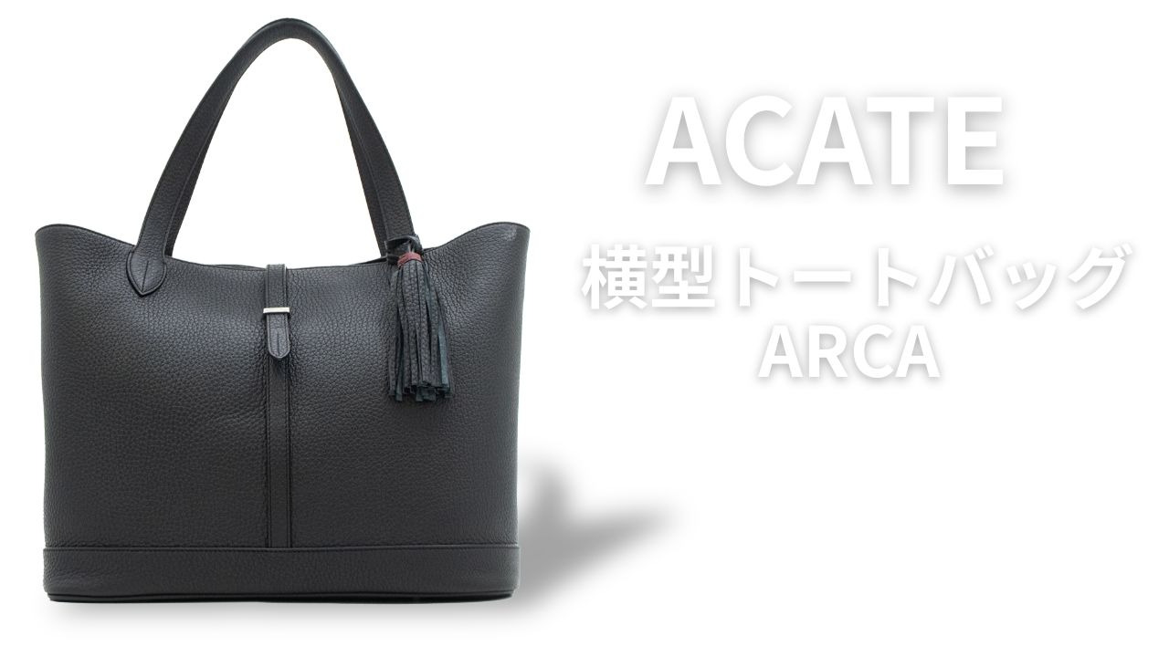 アカーテ　ACATE アカーテ バッグ カーフレザー 横型トートバッグ アルカ ACATE