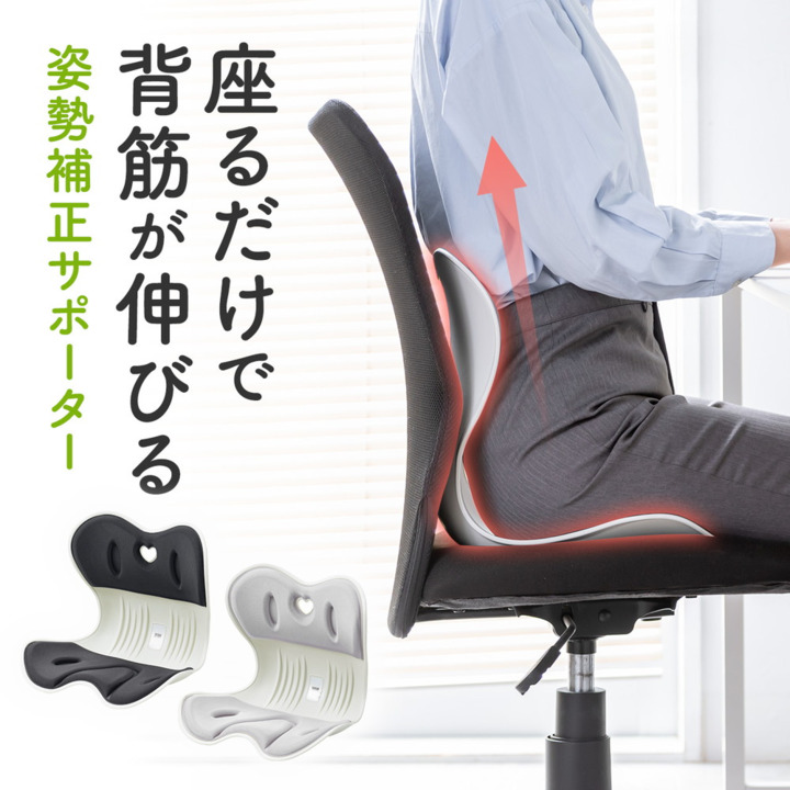 楽天市場】姿勢補正サポートクッション 腰痛対策 後付け 腰