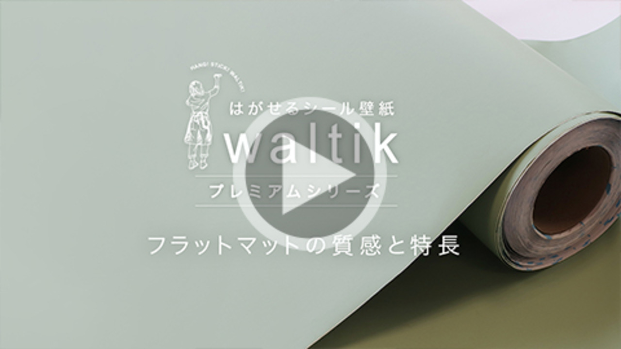 楽天市場】【壁紙】【10m＋道具】壁紙 シール waltik プレミアム