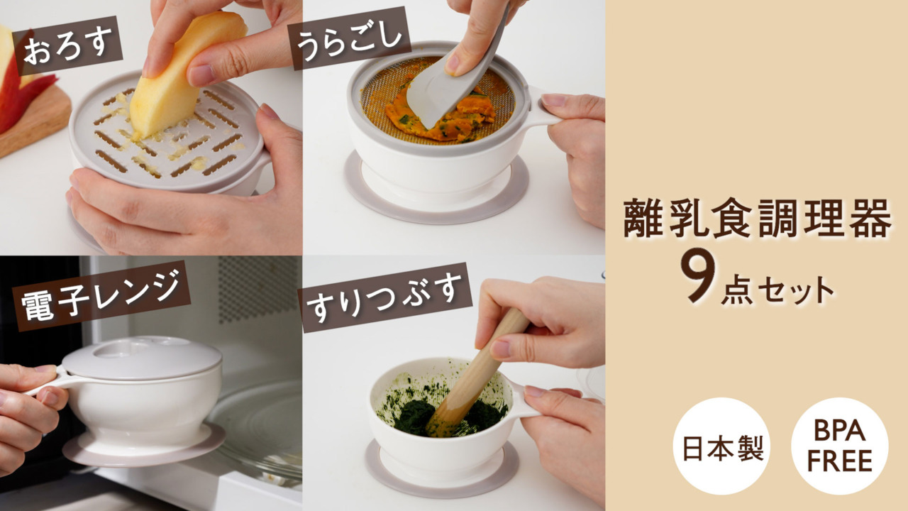 楽天市場】【ラッピング対象】【KEYUCA公式店】ケユカ [日本製] 離乳食