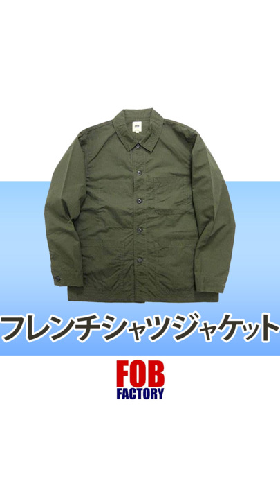 FOB FOBファクトリー FOB FACTORY【SALE】 F2394 FRENCH SHIRTS
