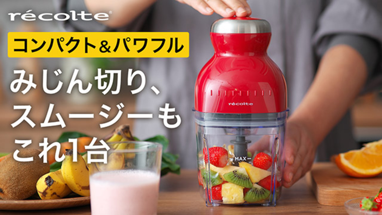 楽天市場】◇ 楽天1位 ◇ レコルト フードプロセッサー 【W特典