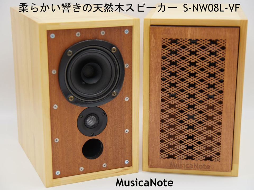 楽天市場】やわらかい響きの天然木スピーカー「S-NW08L-VF」日本古来の