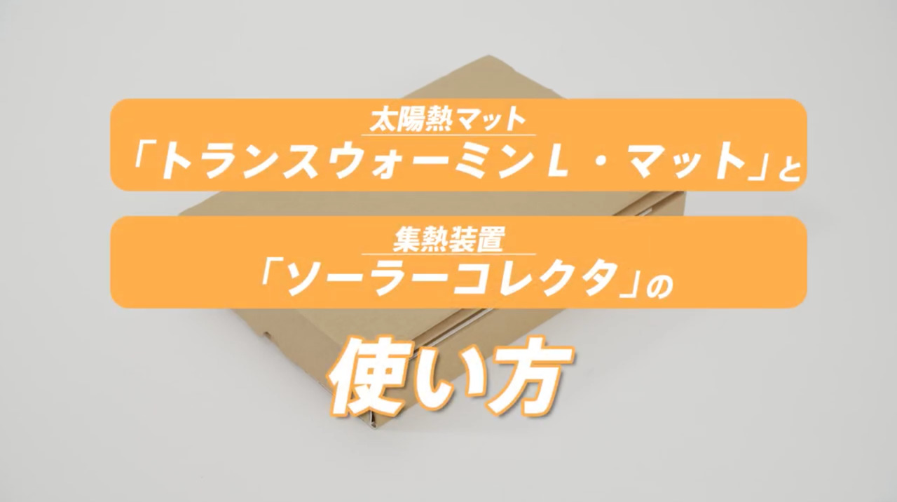 楽天市場】【トランスウォーミンL・マット2枚組】防寒 マット 蓄熱