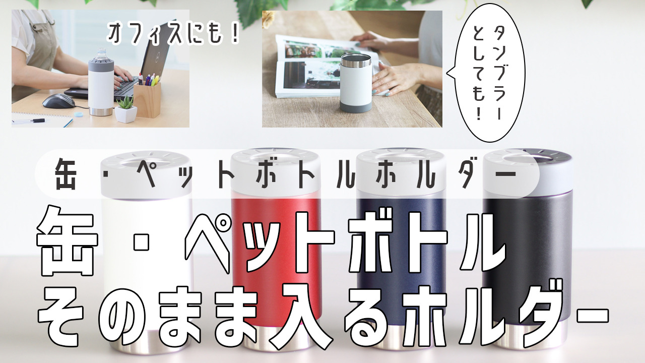 楽天市場】ペットボトルホルダー 640ml zalatto ボトルホールド 楽天市場】ペットボトルホルダー 640ml zalatto ボトルホールド