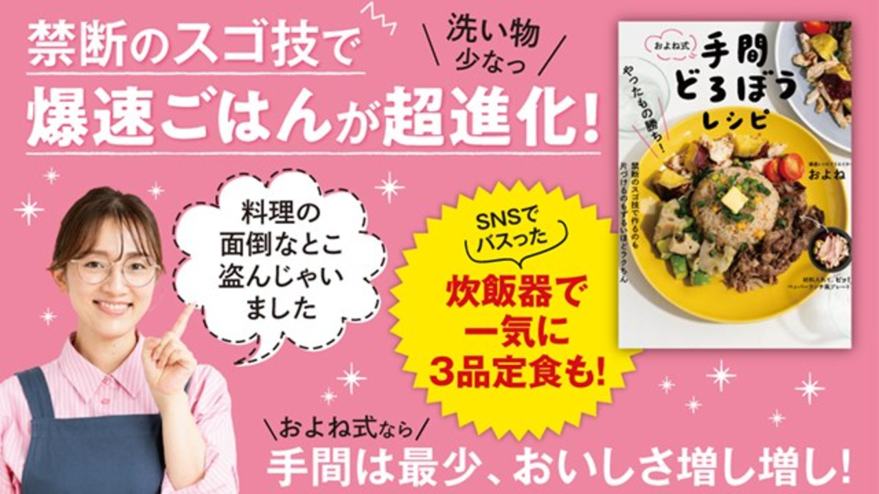 元・給食の先生がおしえるワンパン健康食堂／さくらいゆか／レシピ - 料理