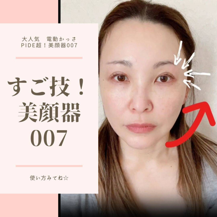楽天市場】美顔器007 【美容液セット】ほうれい線 アイロン 美顔 楽天市場】美顔器007 【美容液セット】ほうれい線 アイロン 美顔