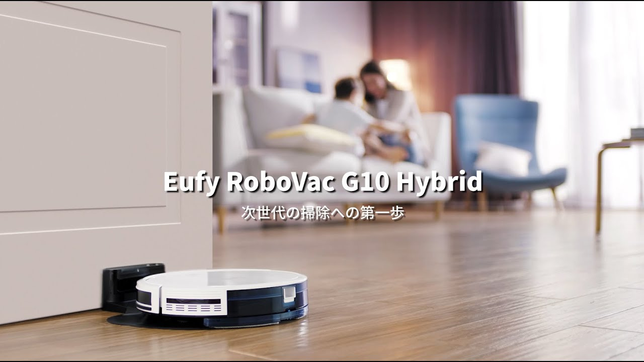 楽天市場】【750円OFFクーポン有】 Anker ロボット掃除機 Eufy RoboVac G10 Hybrid T2150521 ホワイト  ユーフィ スマート・ダイナミック・ナビゲーション 2−in−1 吸引・水拭き両用 Wi−Fi対応 超薄型 2000Pa 強力吸引 静音設計 自動充電  フローリング用 : Bサプライズ ...