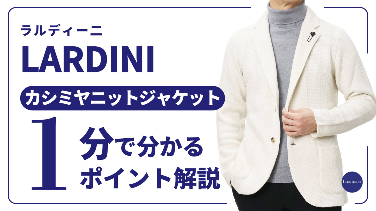 新品未使用　ラルディーニ　ニットジャケット77000円での購入です