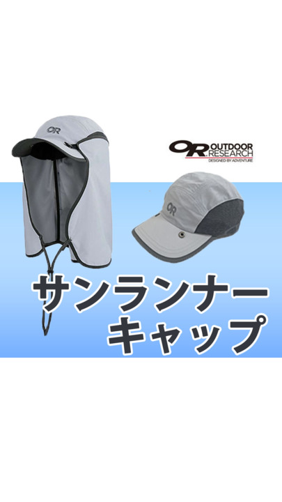 楽天市場】OUTDOOR RESEARCH アウトドアリサーチ【SALE】 Sun Runner