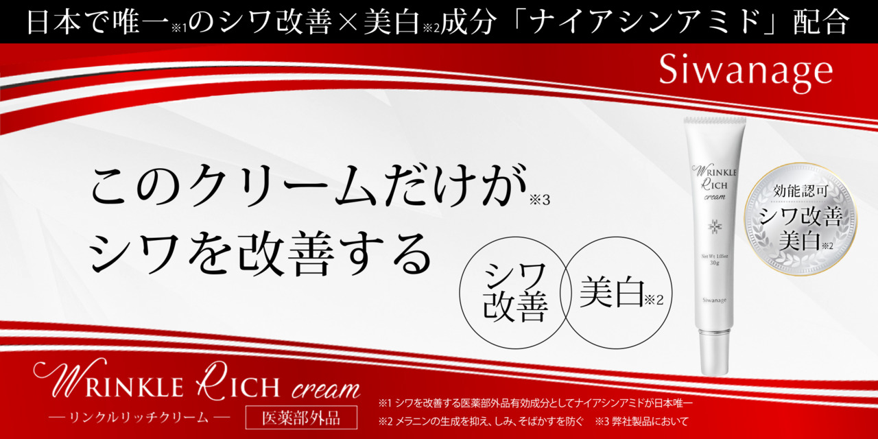 楽天市場】ほうれい線 しわ シワ改善 クリーム 30g シミ ケア 薬用 