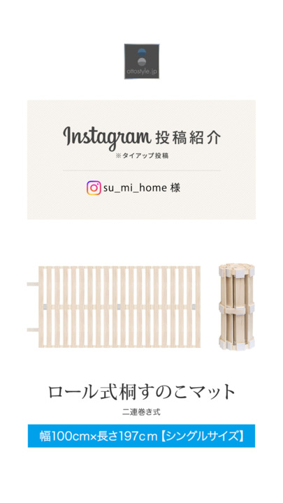 【 天然桐無垢材】すのこベッド ロール式 すのこ シングル すのこマット 桐 押入れ収納 コンパクト すのこベッド ロール式 シングル 折りたたみ マット 桐 押入れ