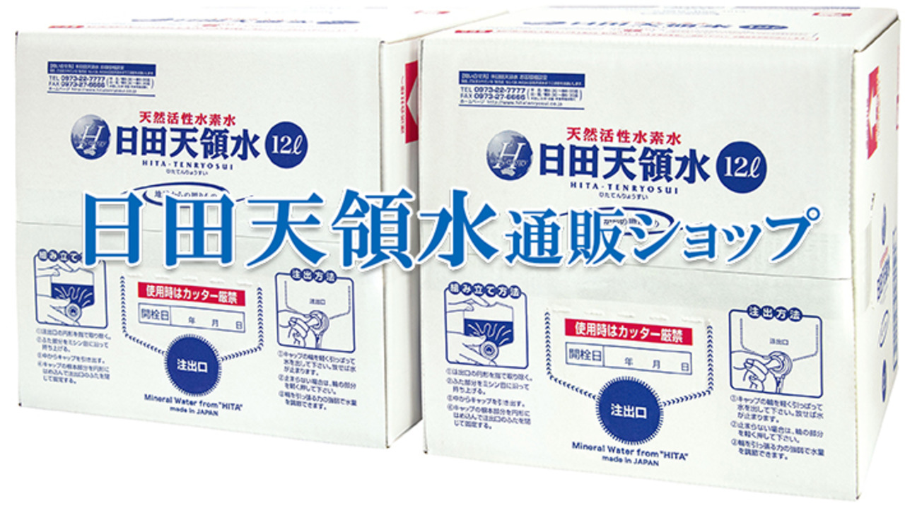 69％以上節約 日田天領水QB 12L ×2箱 おおいたいいものうまいもの市_飲料 materialworldblog.com