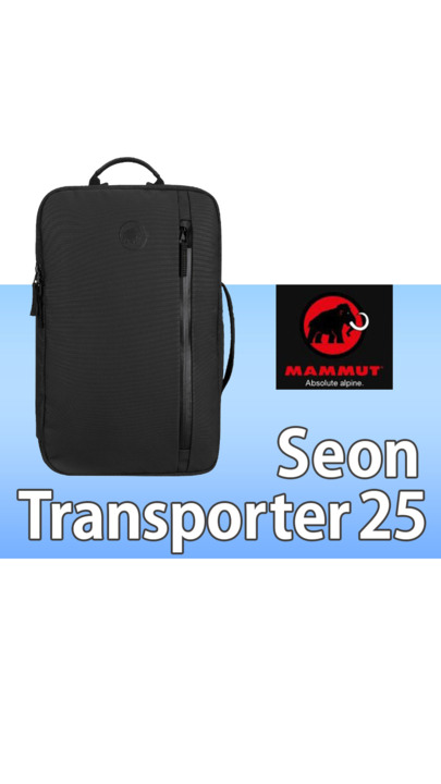 MAMMUT マムート【SALE】 2510-03911 Seon Transporter 25