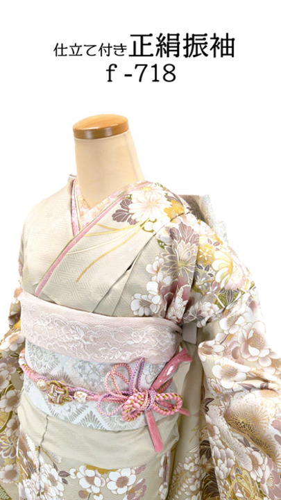 ≪美品≫正絹　振袖9点フルセット【562】【150cm~160cmの方用】 ≪美品≫正絹振袖9点フルセット【560】【150cm~160cmの方用】