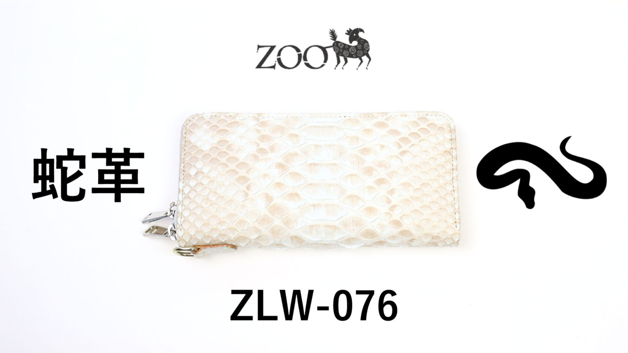 楽天市場】ZOO(ズー) パイソンレザー 蛇革 ラウンドファスナー メンズ 