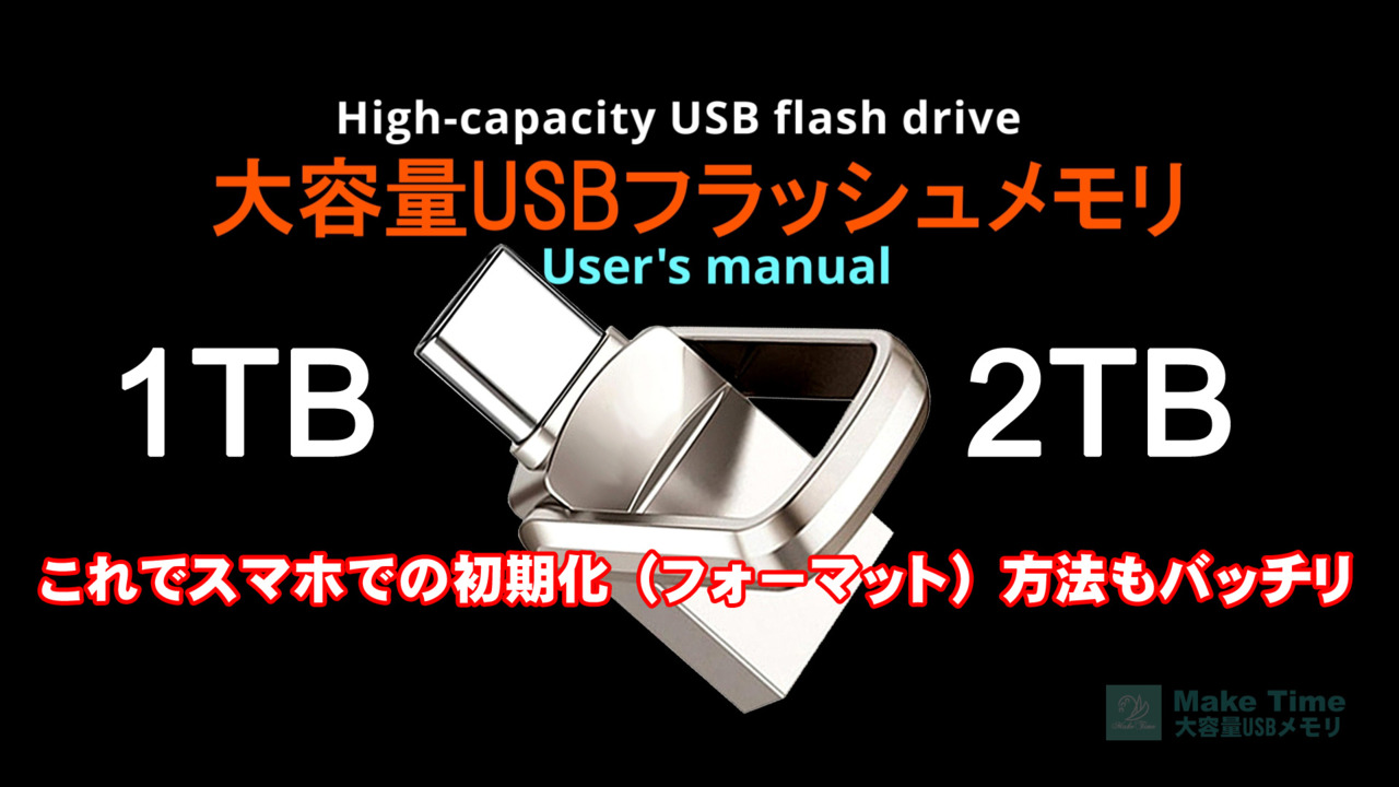 楽天市場】USBメモリ 大容量 128ギガバイト 128GB 3-IN-1 USB Type-C Lightning メモリ 高速 超小型 Mac  Windows PC iPad iPhone スマホ タブレット android ios iPhone15 メモリー 外付けUSB バックアップ :  メイクタイム