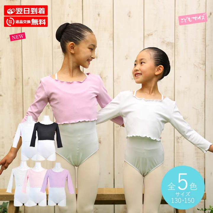 unoaトップス　バレエ Lapin blanc unoa】No sleeve design - Balletwear brand unoa