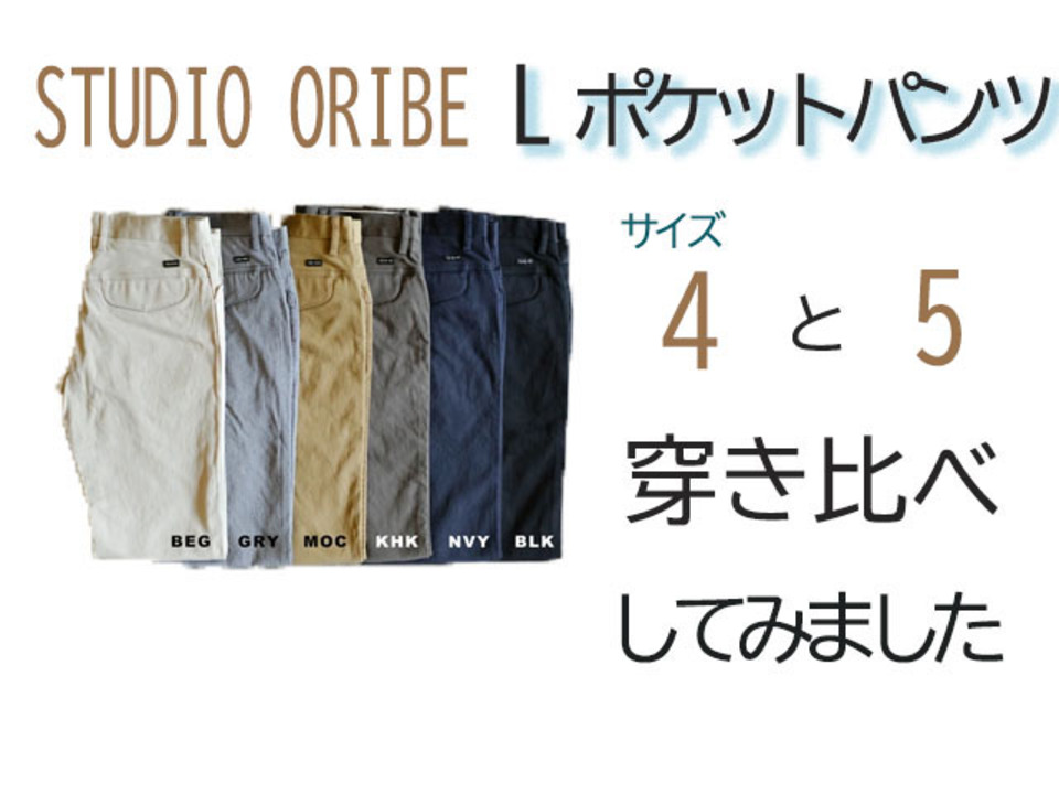 スタジオオリベ STUDIOORIBE LP012 NEW L POCKET PANTS NEWＬポケットパンツ ストレッチパンツ Black  ブラック | すべての商品 | gaku online shop