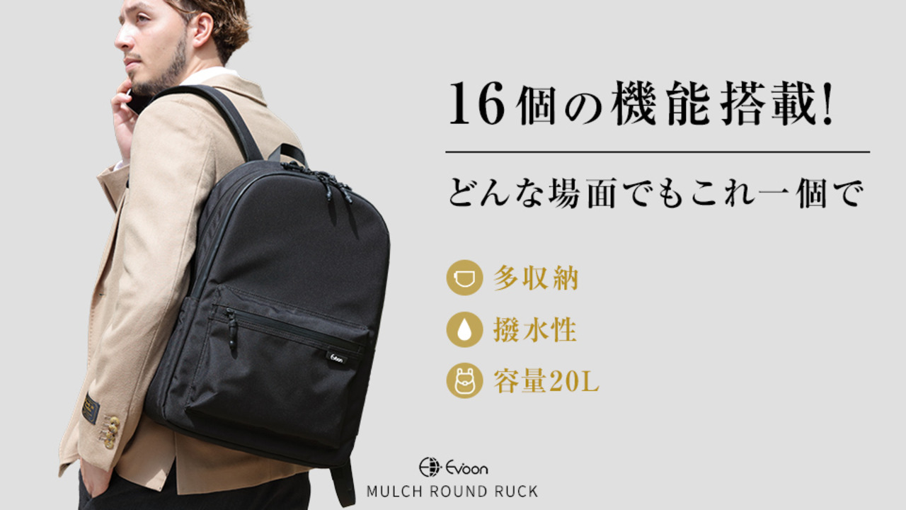 楽天市場】【16個の機能搭載！】 Evoon マルチラウンドリュック