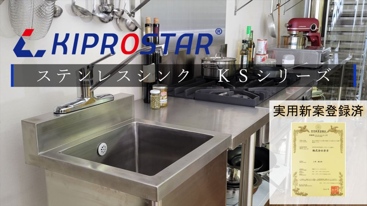 楽天市場】業務用 二槽シンク 900×450 KIPROSTAR【ステンレス