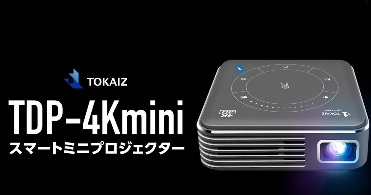 楽天市場】ポイント5倍! TOKAIZ 公式 プロジェクター 小型 スマホ Wifi 