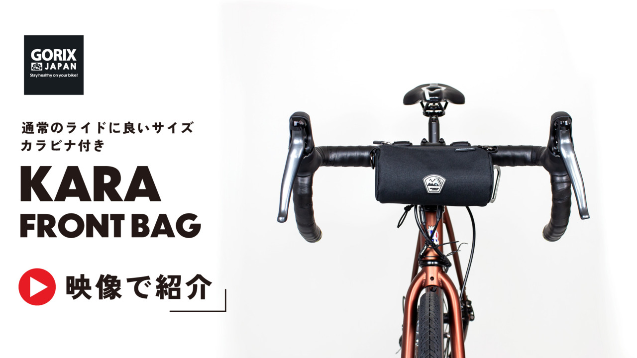 ブラック自転車ハンドル幅広デザイン 楽天市場】ゴリックス フロントバッグ 自転車 防水撥水