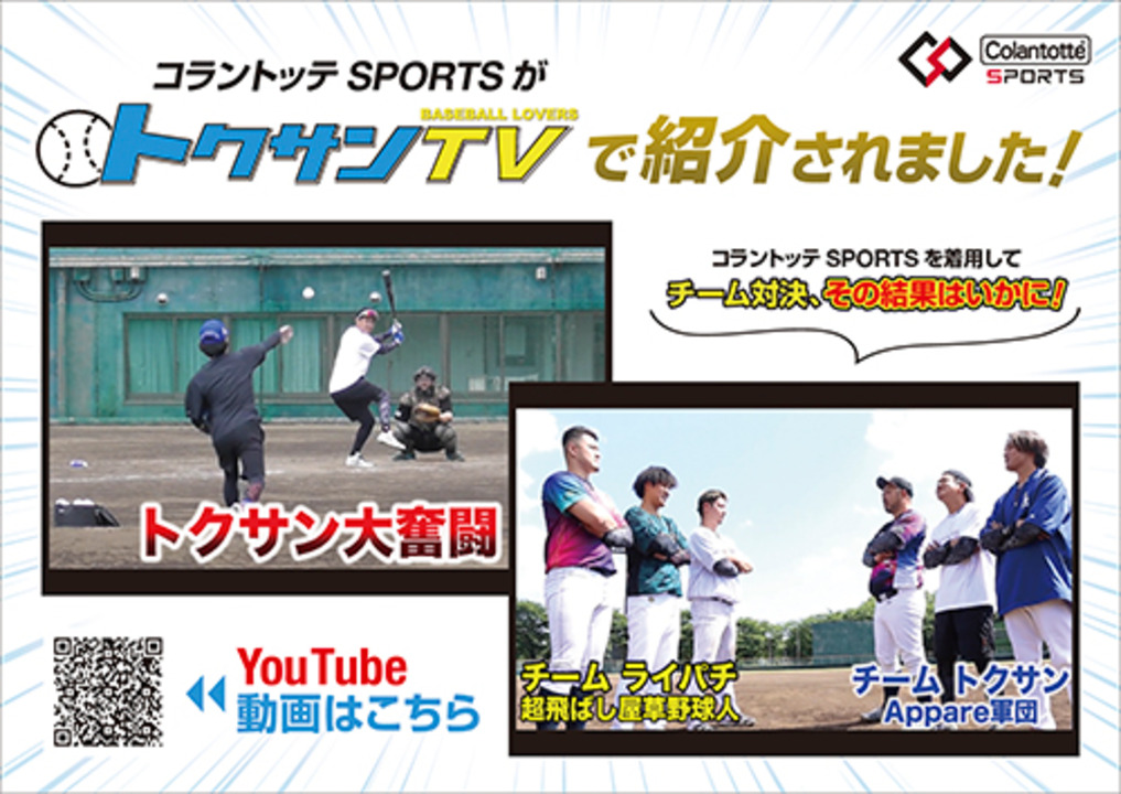 【8/4-最大P55!要ｴﾝﾄﾘｰ】Colantotte コラントッテ スポーツ カーフ Sports CALF 医療機器医療 男性用  女性用 おしゃれ メンズ レディース 健康 アクセサリーふくらはぎ UVカット 紫外線 ストレッチ 運動 筋肉 リカバリー コンプレッション インナー  INSTORE ...