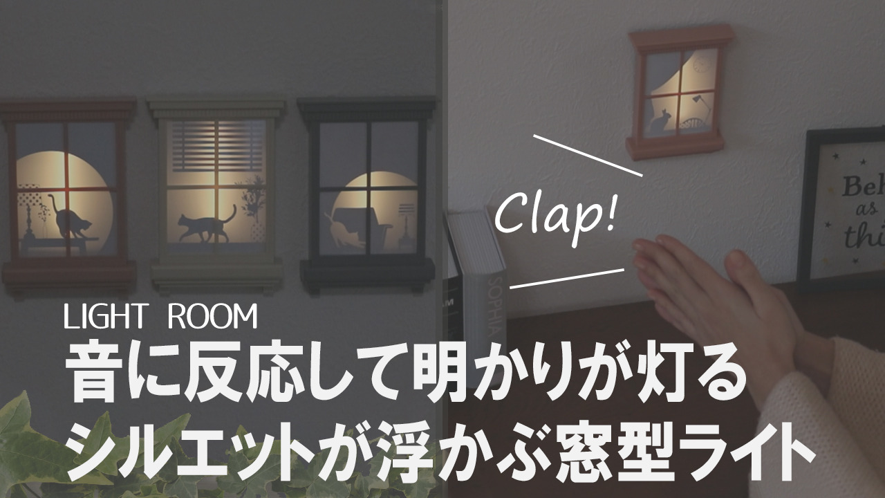 楽天市場】照明 ウォールライト ネコ LED ライト 音感センサー